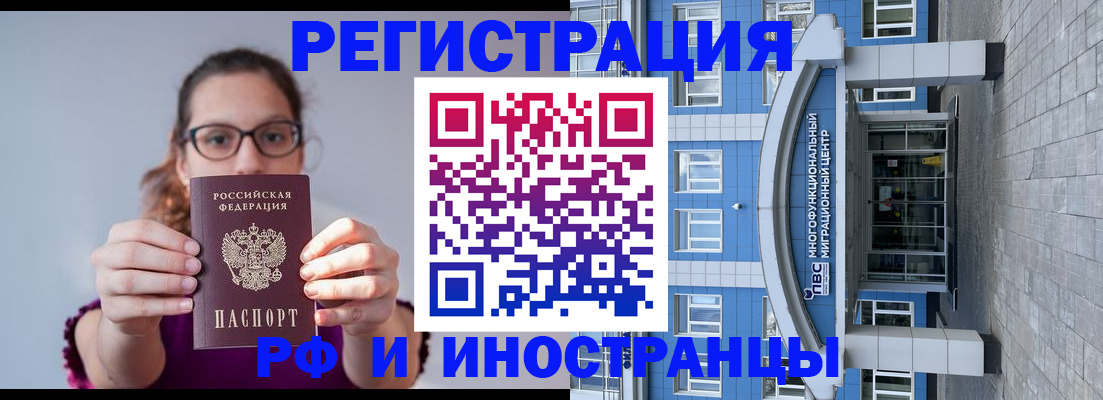 прописка для школы в Яровом