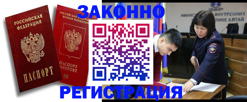 прописка ребенка в Яровом