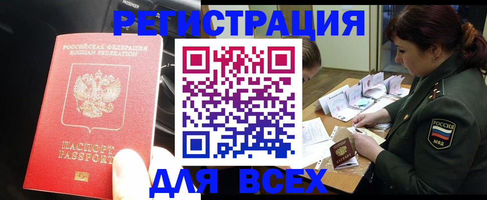 временная регистрация госуслуги в Яровом
