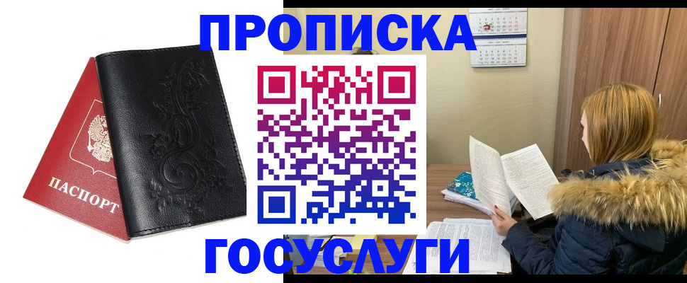 миграционный учет в Яровом