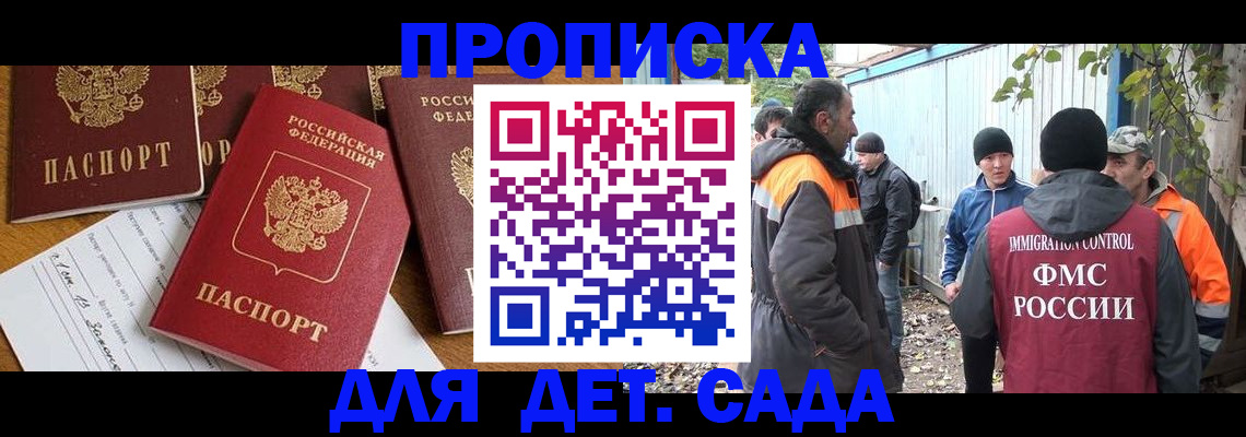 временная регистрация госуслуги в Яровом